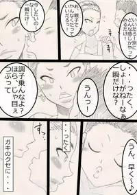 [Freehand Tamashii] Nukunuku Kachan!