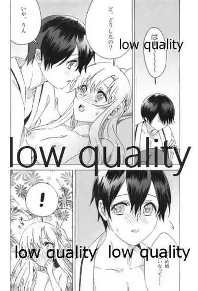 アスナが介抱ッ!