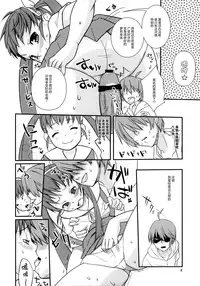 (C77) [Yakumi Benishouga (Yakumi Benishouga, A-M-G)] Pachimonogatari: Mayoi Loli Hari Body!! (Bakemonogatari) [Chinese] [脸肿汉化组]