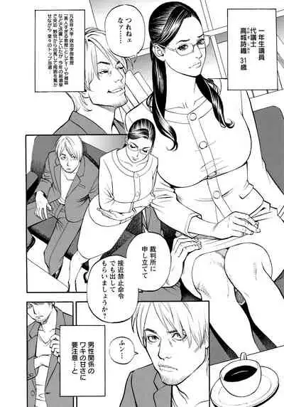 InY Akajuutan + Omake