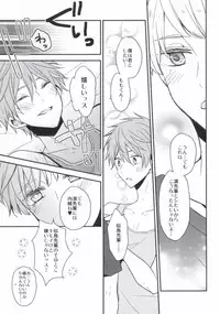 (SPARK9) [Dolce Einsatz (Tomoe Kiko)] Kouhai Therapy (Free!)