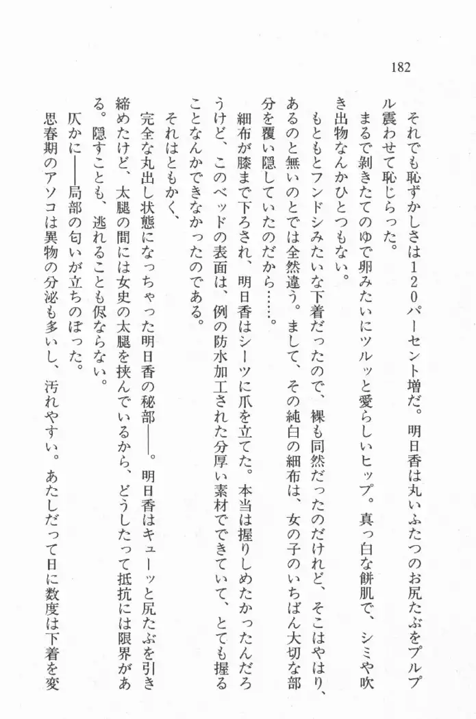 全寮体験、みんなでたべて3