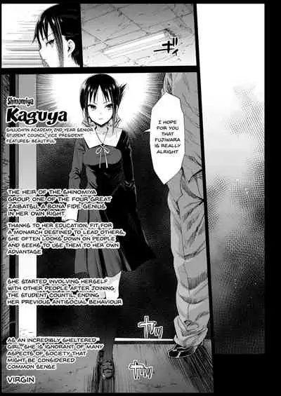 Shinomiya Kaguya o Goukan Shitai | Rape of Kaguya