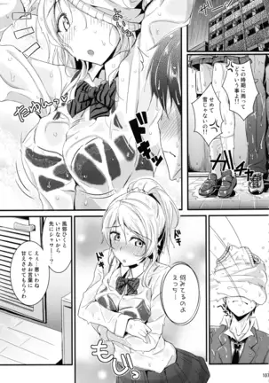 れっつすたでぃー×××総集編