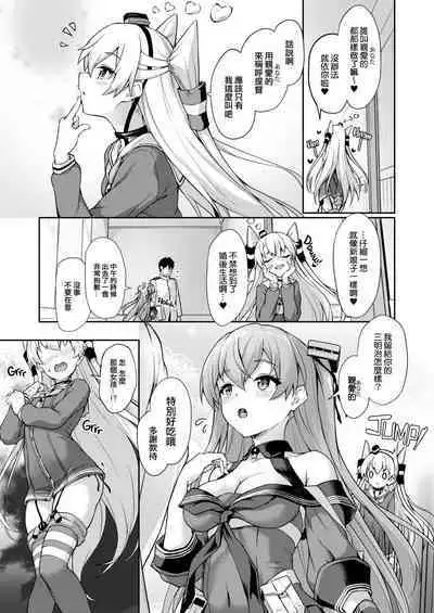 [Yusaritsukata (Awayume)] Anata wa Atashi no Nandakara! (Kantai Collection -KanColle-) [Chinese] [吸住没碎个人汉化,zard重嵌] [Decensored] [Digital]