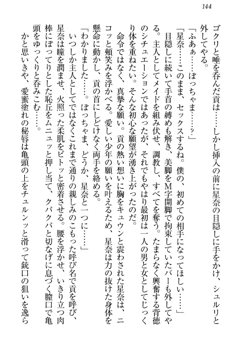 Ero Karakai Jouzu no Maid-san