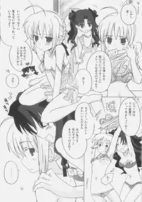 [Hakka Deneijyou] Lingerie Angel (Fate/stay night)