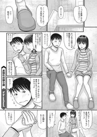 COMIC Megastore DEEP Vol. 24