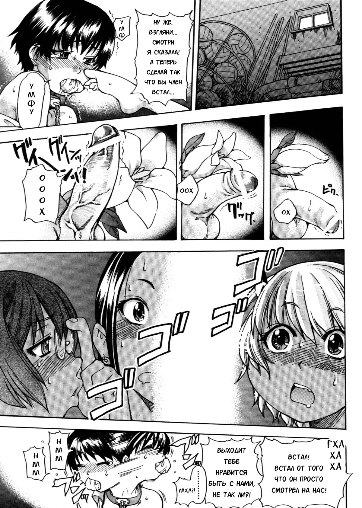 Sei So Tsui Dan Sha Ch.1