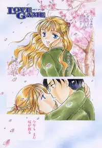 [Ooshima Towa] LOVE GAME