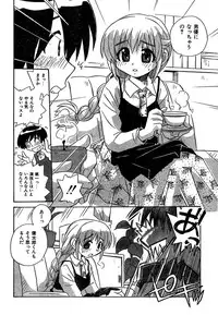 COMIC CanDoll 2007-01 Vol. 36