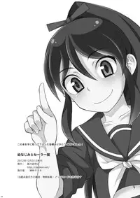 [Datsuryoku Kenkyuukai (Kanbayashi Takaki)] Osananajimi to Sailor Fuku [English] [Digital]