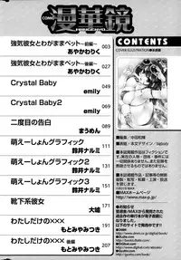 COMIC Mangekyo 2015-09