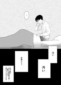 [Kyoka Suigetsu] Rh - no Koi 1 (Fullmetal Alchemist)