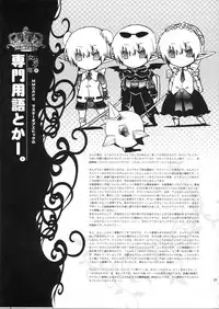 (COMIC1☆2) [dicca (Suemitsu Dicca)] Korizuni Josou Shounen Hon (Master of Epic)