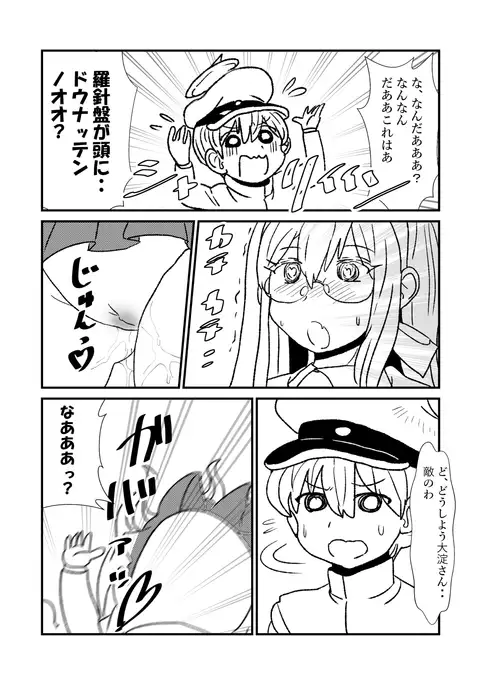 Ze~ttai? Teitoku to Rashinban Chinjufu 1-13