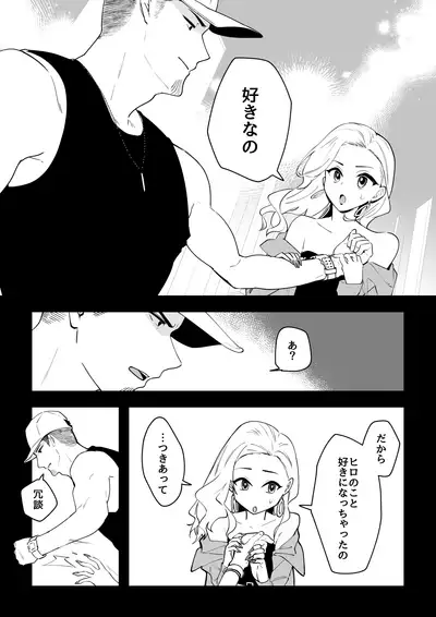 03：絶対最後に勝つアカリちゃんの話