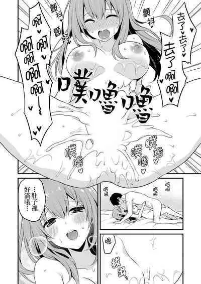 Sashiireta dake de itte nanka nai… wa yo! ima, hoken-shitsu no beddo de ho tai no『 jitsugi』naka | 我才沒有…只是被插進來就高潮！保健體育課的『實際演示』，正在保健室床上進行中