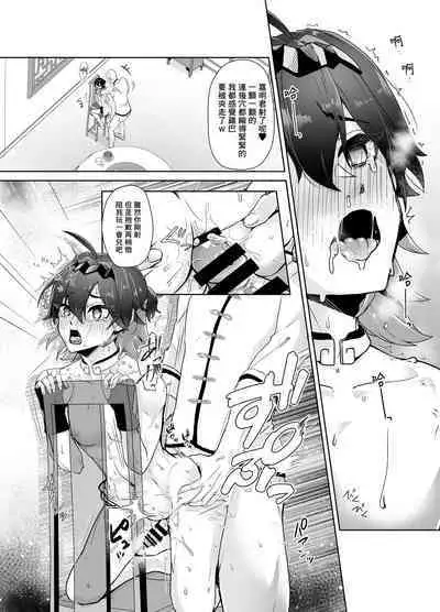 Chuuka Shounen Biyaku Chuunyuu Itazura Kenbunroku丨中華少年媚薬注入惡作劇見聞録