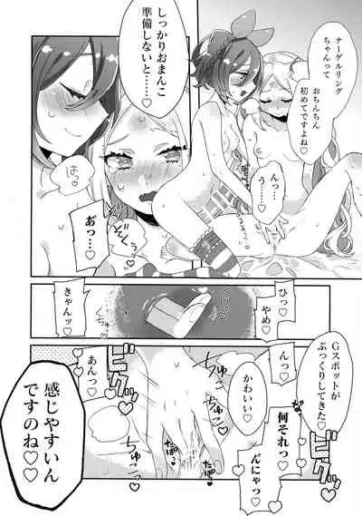 [Dynamite Okurumi (Various)] Bokkiru Hime no Chijou-hen PhanKill Futanari Goudou-shi (Phantom of the Kill)