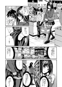 [Amazake Hatosyo-ten (Yoshu Ohepe)] Sweet Popcorn Soushuuhen 1 (Ane Doki) [Digital]