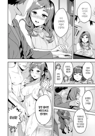 Shiritagari Jyoshi | 엉덩이고픈 여자