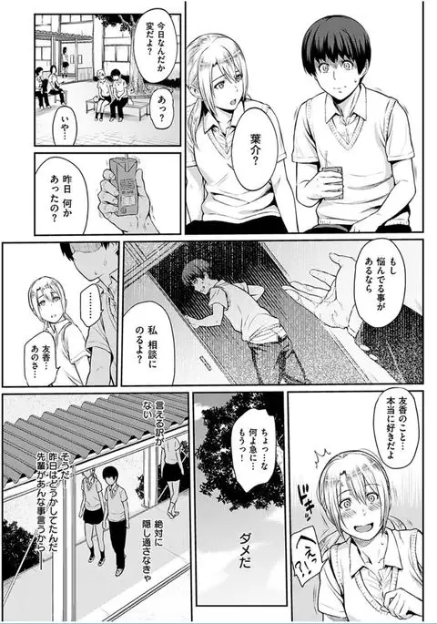 COMIC HANA-MAN 2016-10