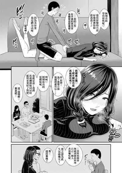 Tomodachi no Hahaoya | 朋友的馬麻