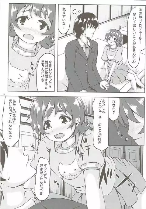 Koi Suru Taiyou no Hana