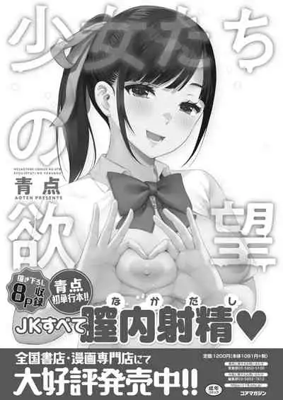 COMIC HOTMiLK Koime Vol. 32