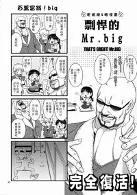 (C74) [Saigado] The Yuri & Friends 2008 UM (King of Fighters) [Chinese] [星詠漢化小組] [Decensored]