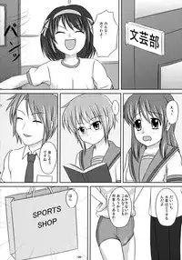 (C70) [Interrupt Voice (TK4)] Suzumiya Haruhi no Suiei Senkou Tokubetsu-ban (The Melancholy of Haruhi Suzumiya)