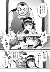 [RPG Company 2 (Yoriu Mushi)] Twilight