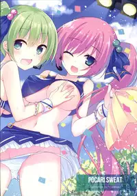 (C88) [apupop (Various)] MILLION DROP SHOOTING STAR