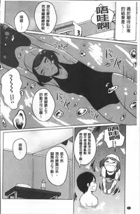 [Nikushiki] Omocha no March | 性愛玩具的進行曲 [Chinese]