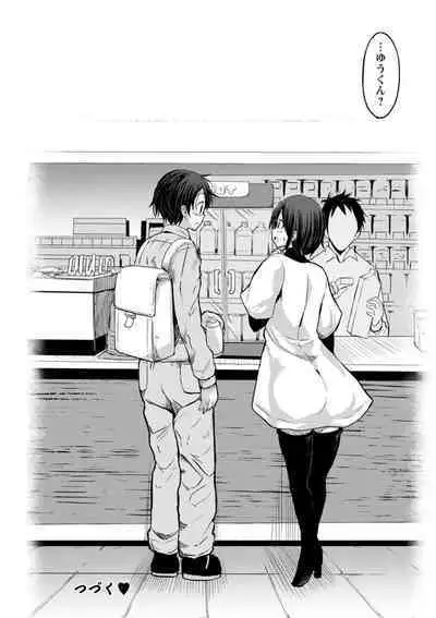 Gurogyaru ma ￮ ko wa dekiai suru chi ￮ po to SEX shitai