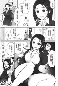 [Madoutei] Zenbu Ecchi na Hanashi | 全都是好色的故事 [Chinese]