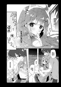 Amemizu Azurlane Omnibus