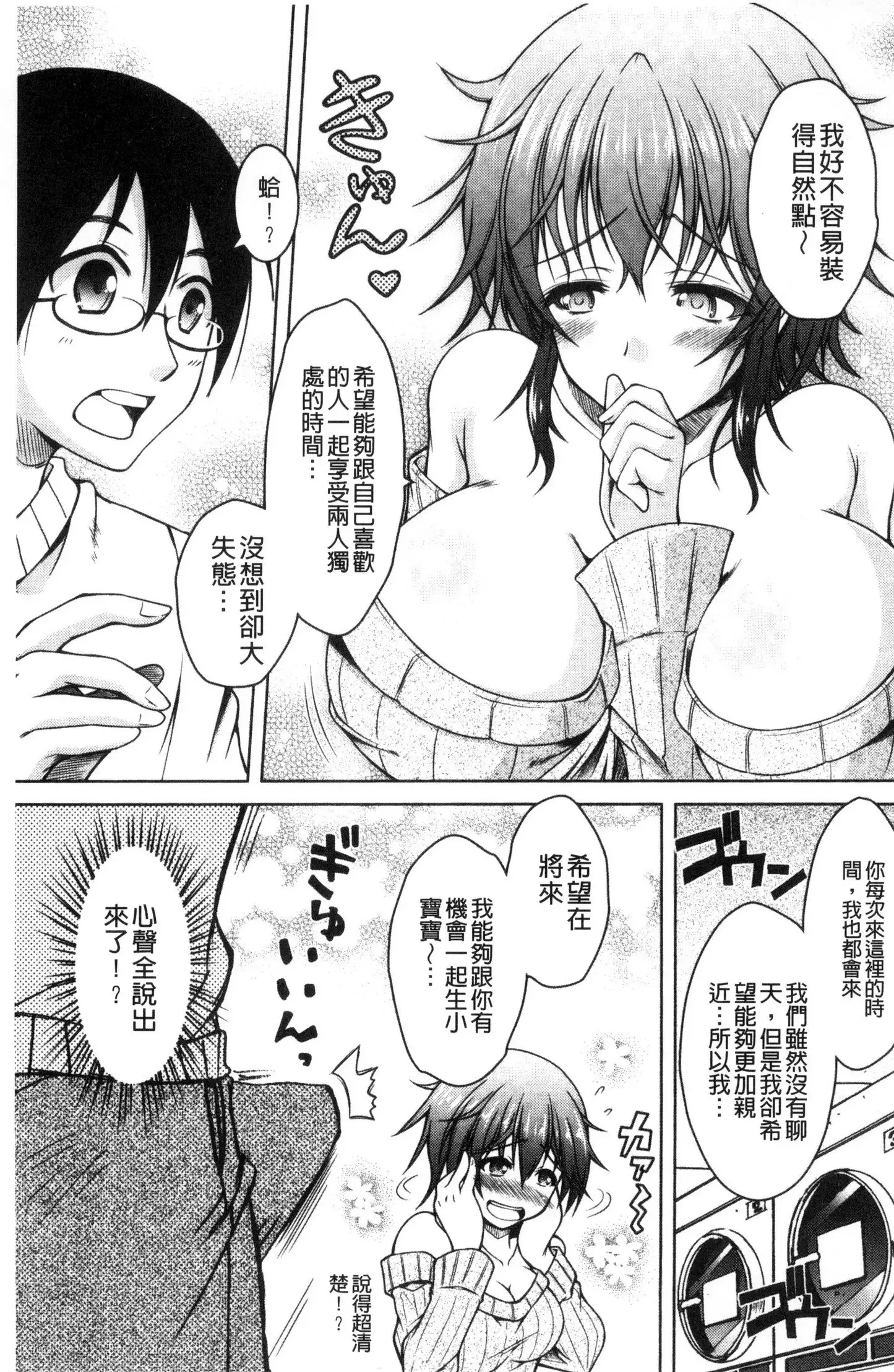 Hentai Seiheki Muchi Musume!