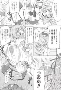 [Anthology] Suisei Tenshi Prima Veil Zwei Anthology Comic