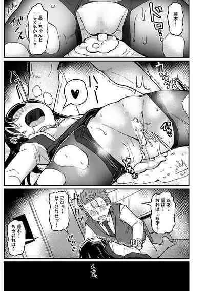 COMIC Masyo 2023-02 [Digital]