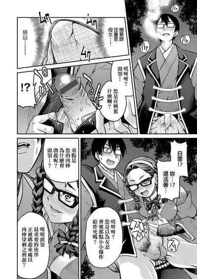 Kunoichi Inbaku Taisen | 女忍者淫縛大戰