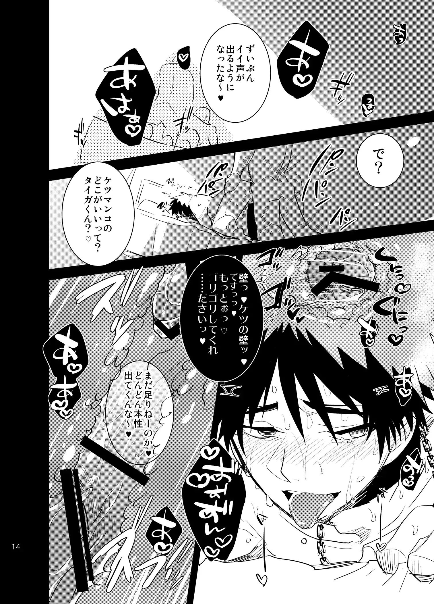 Iiwakedekinai Teido no Kagamikun no Mobure Bon