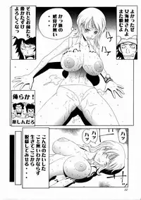 (C66) [Aruto-ya (Suzuna Aruto)] Mikisy Vol. 5 (One Piece)