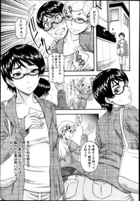 COMIC MILF 2013-08 Vol. 14