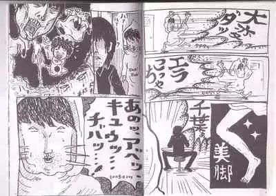 [Kunipuro ☆ 314 Nichirin ⑬] [Michelle Gun Elephant] Sonaegai [Ryuuketsu Chuui]