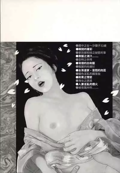 [Yamato Kaoru] Yamato Kaoru Kessakushuu - Kimono Bijin Gekigashuu [Chinese] [S Chou个人汉化]