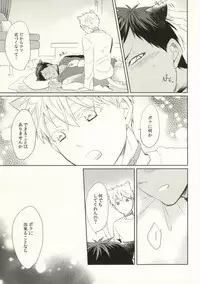 (HaruCC19) [Iro Rabbit (Arima)] Sawaru na Kiken Hatsujouki (Kuroko no Basuke)