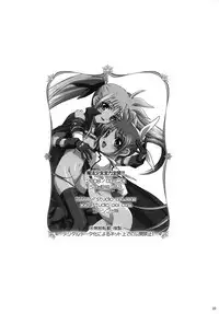 [STUDIO PAL (Nanno Koto, Kenzaki Mikuri)] Mahou Shoujo Zenryoku Zenkai (Mahou Shoujo Lyrical Nanoha)