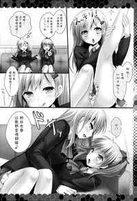 (C86) [kinokonomi (kino)]suzuya to kumano to teitoku to (Kantai Collection -KanColle-)(chinese)[CE家族社]